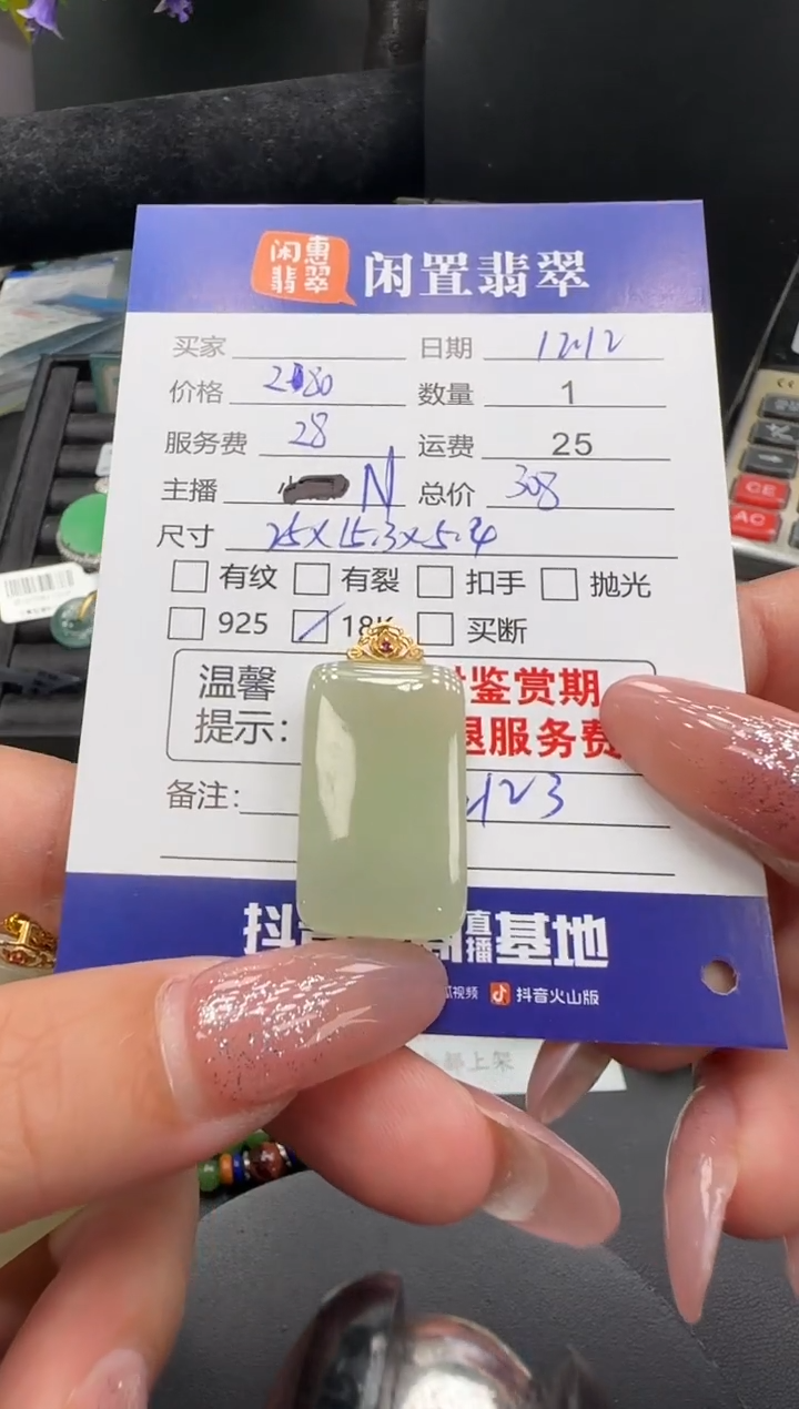 吊坠(不含链)银S925镶嵌和田玉和田玉吊坠