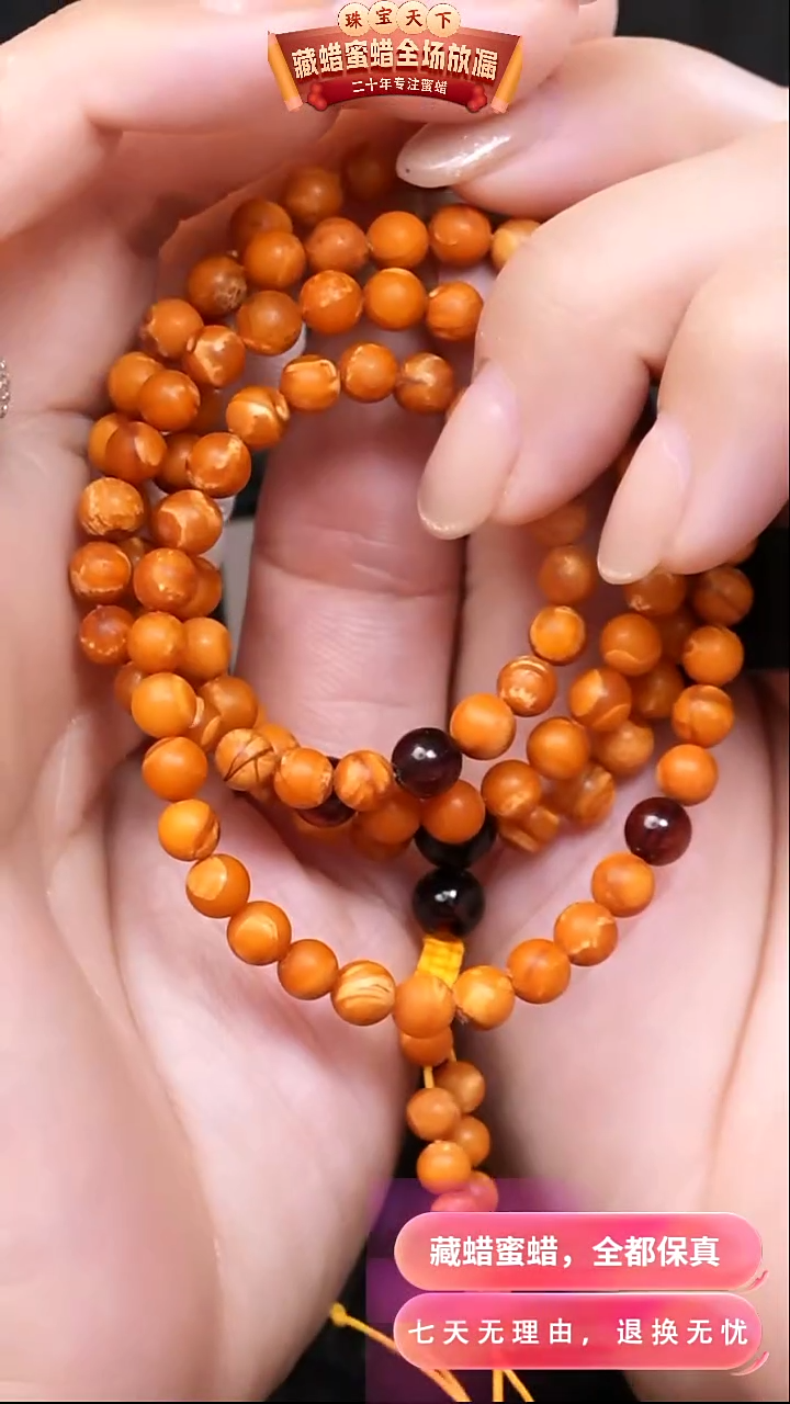 【闪购商品】蜜蜡颈饰未镶嵌3875天然蜜蜡琥珀假一罚四