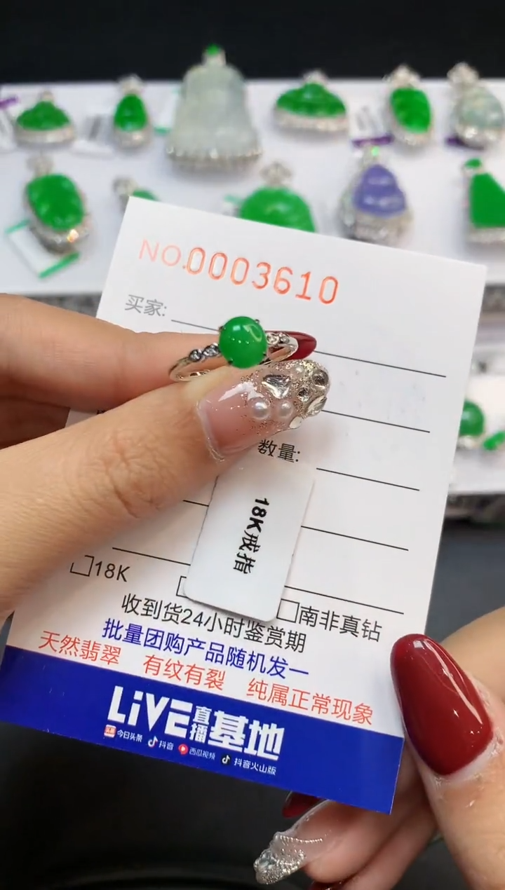 【闪购商品】翡翠戒指18K金镶嵌3610   