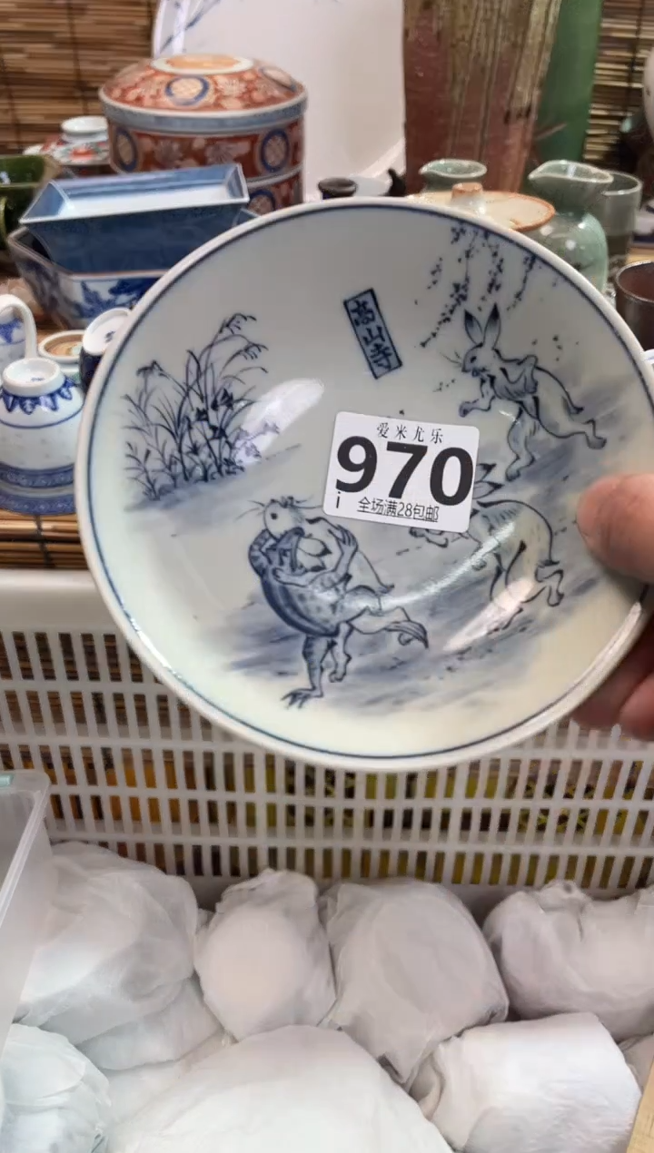 平**乐全场满28包邮，陶瓷茶具瓷器