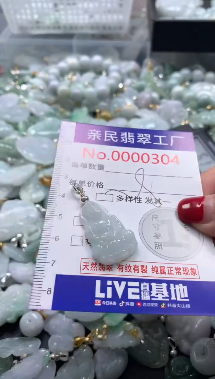 吊坠(不含链)未镶嵌翡翠304