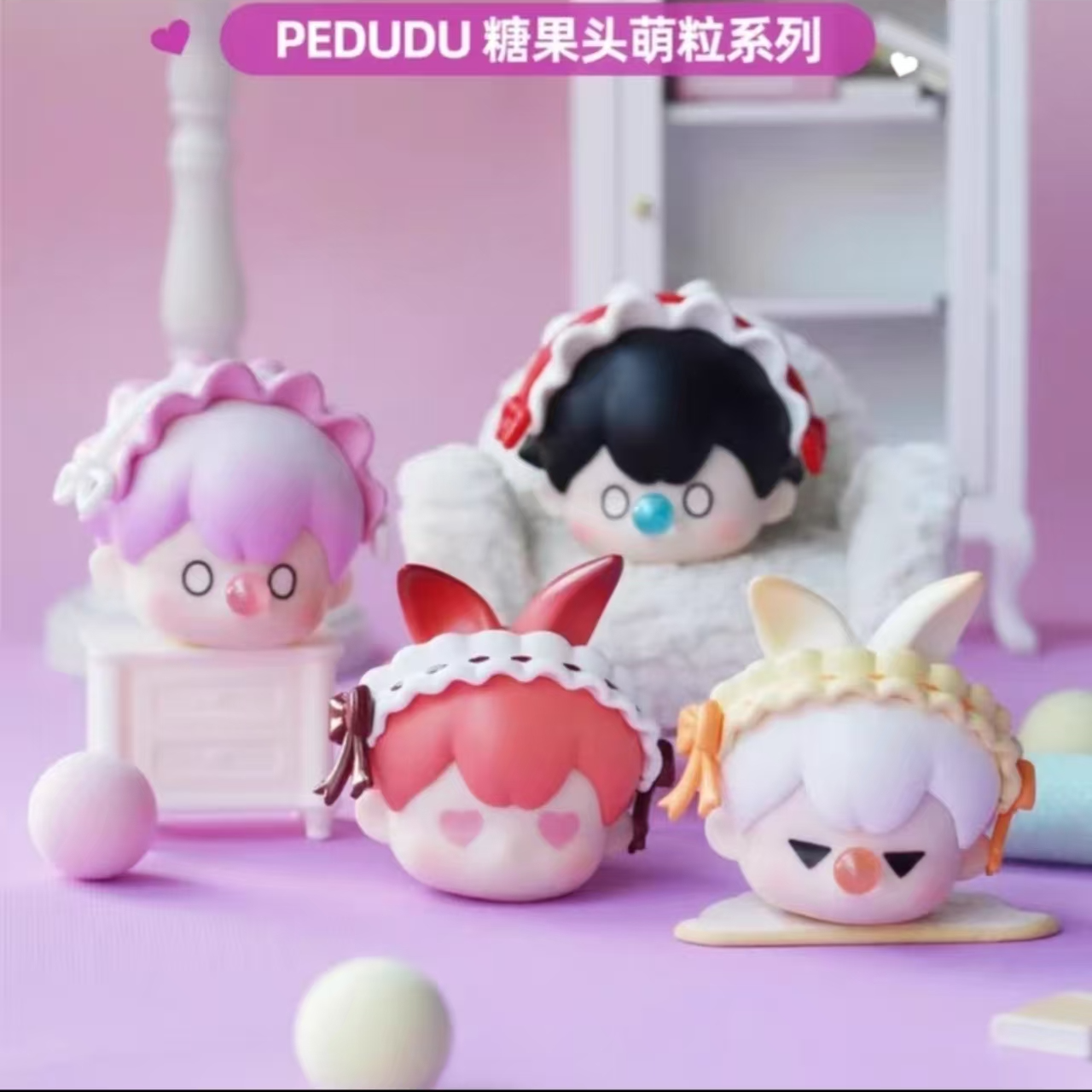 【辉崽专属平拆】屁嘟嘟二代糖果头系列萌粒