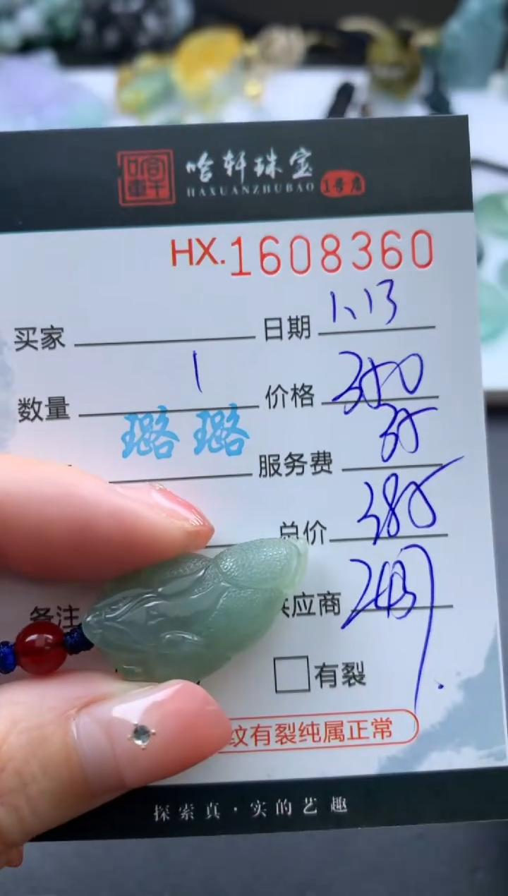 【闪购商品】翡翠挂件未镶嵌哈轩 挂件1