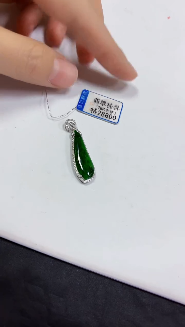 【闪购商品】翡翠颈饰18K金镶嵌挂件