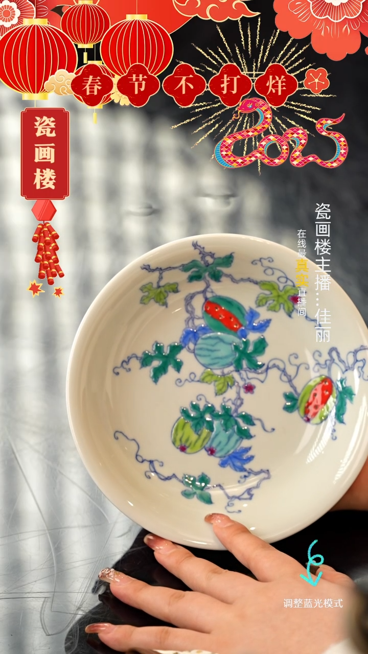 【闪购商品】瓷片瓷瓷瓷瓷瓷瓷瓷瓷