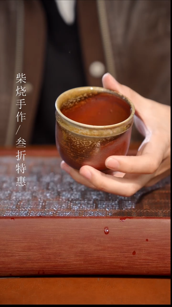 陶瓷奢瓷/瑞寅柴烧茶器（杯子）1250