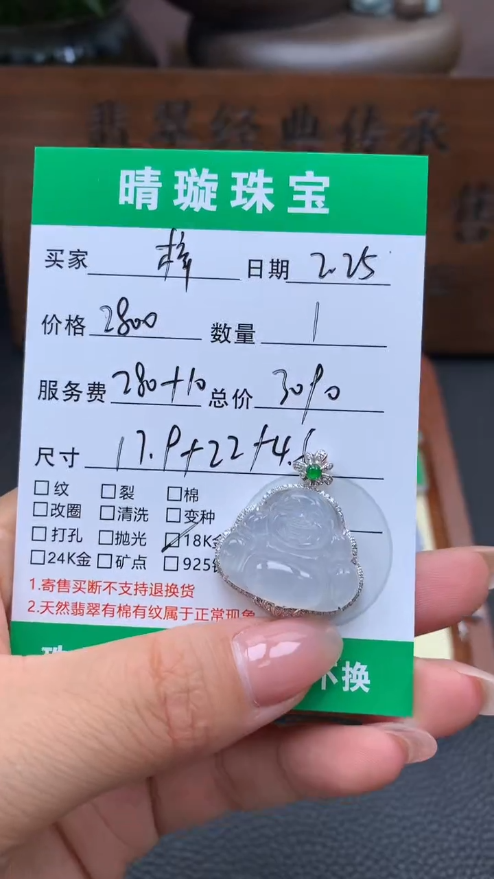 【闪购商品】翡翠颈饰18K金镶嵌吊坠