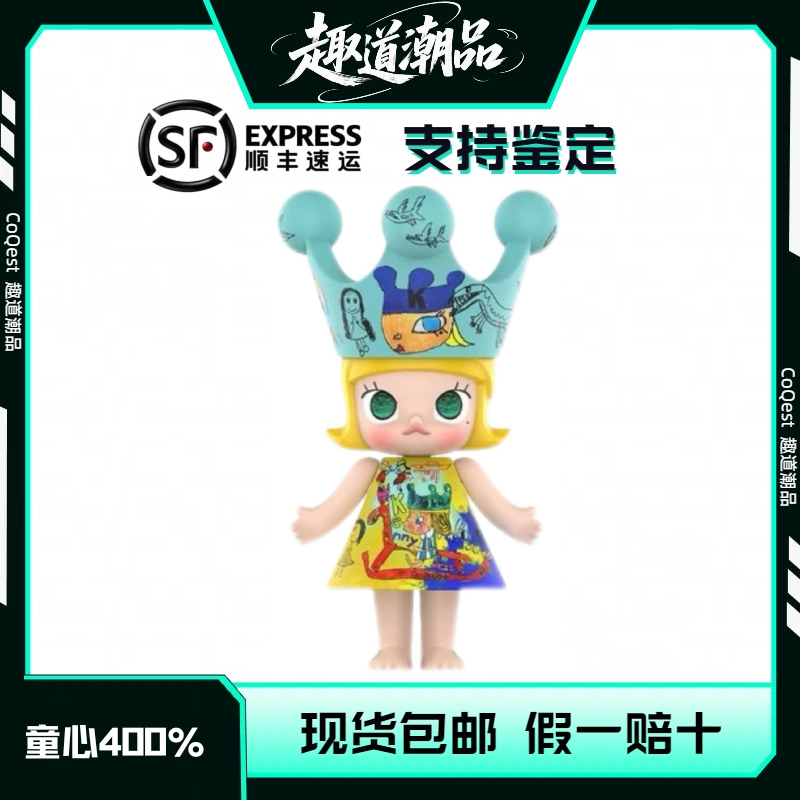 POP MART/泡泡玛特MEGA ROYAL MOLLY 400%童心潮玩摆件手办