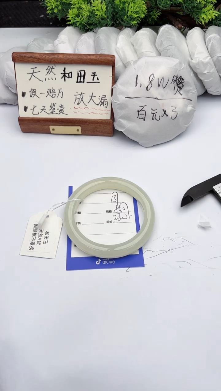 【闪购商品】和田玉手镯未镶嵌柯沛137