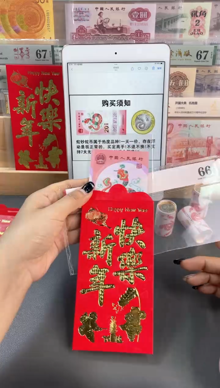 【闪购商品】纸蛇年纪念钞 单张 不挑号随机发