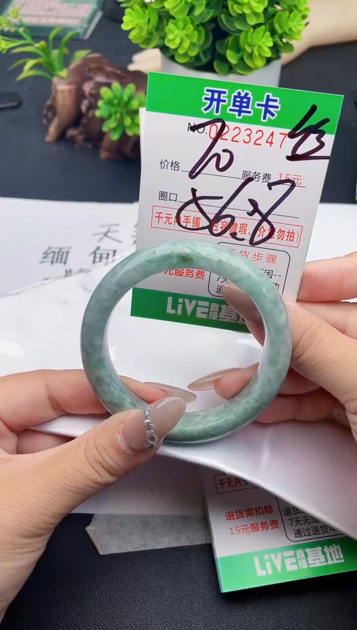 未镶嵌手镯翡翠47天然翡翠A货