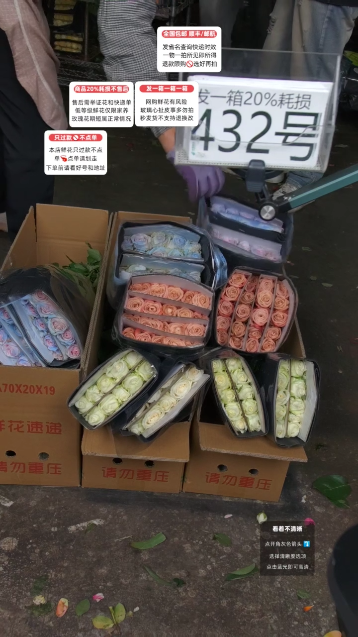 432号♥含20%耗损发一箱