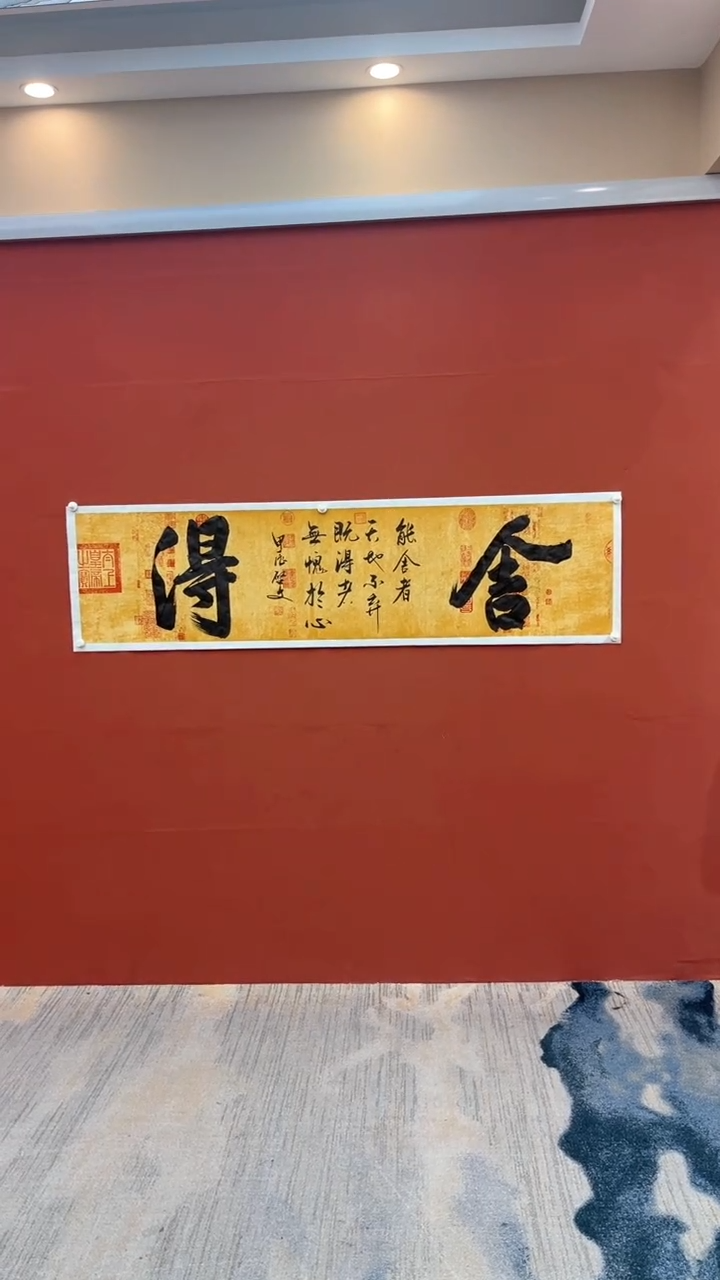 【闪购商品】书法舍得-六尺对开（兰亭宣）