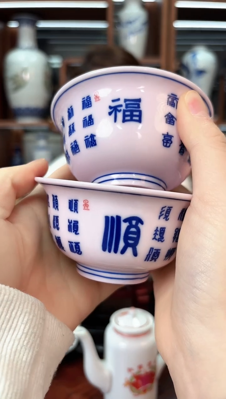 A29景德镇红稀稀福顺字压手杯两只