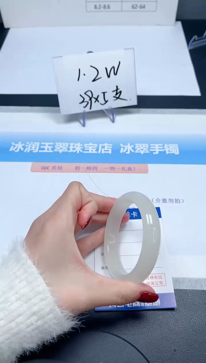 【闪购商品】石英质玉手镯未镶嵌109-56.2