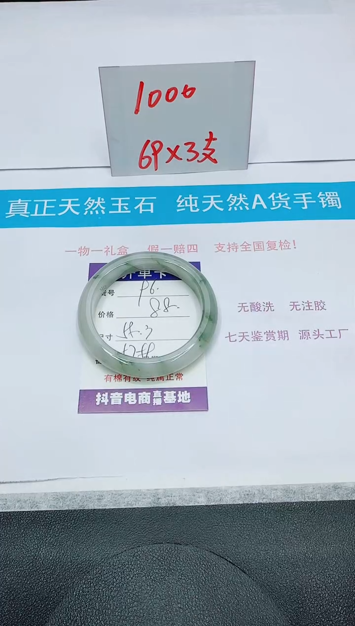 【闪购商品】石英质玉手镯未镶嵌96