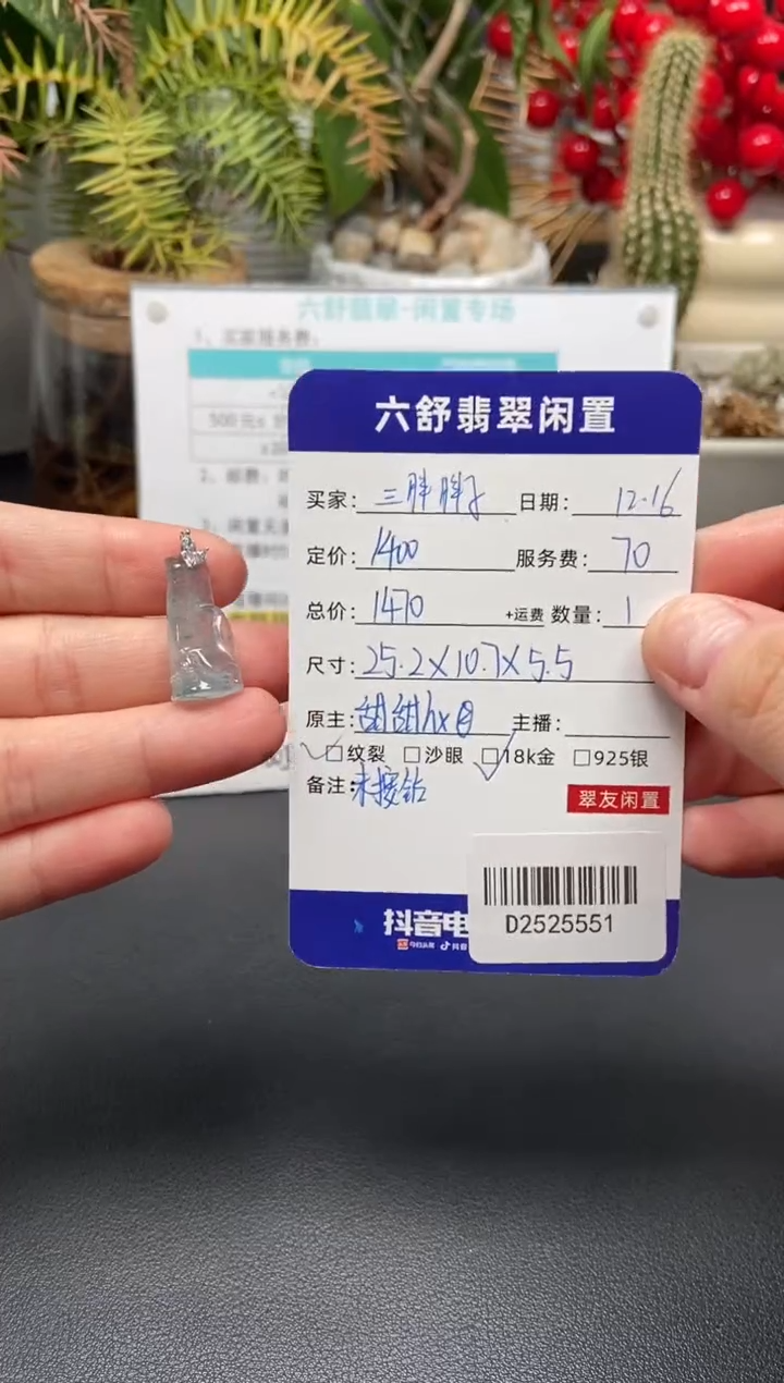 颈饰18K金镶嵌翡翠三**子D2525551