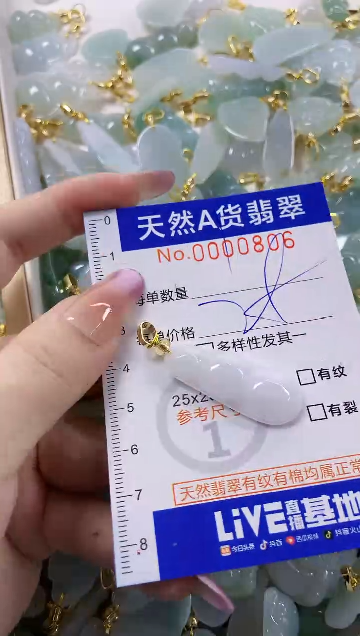 颈饰未镶嵌翡翠天然A货翡翠