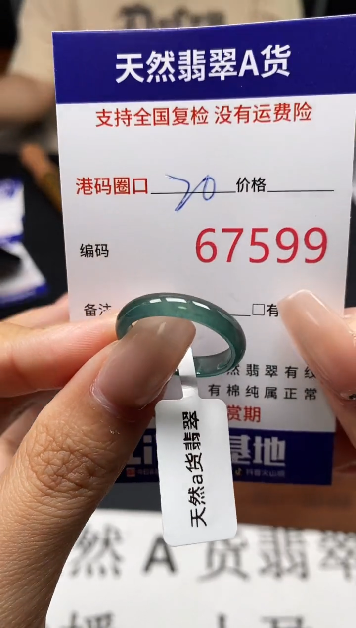 未镶嵌戒指翡翠天然A货翡翠7599
