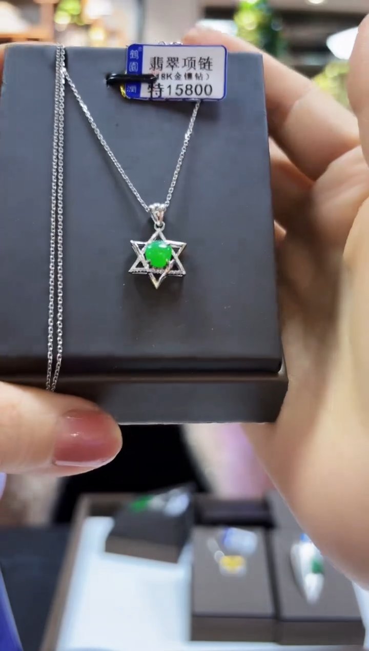 【闪购商品】翡翠颈饰18K金镶嵌挂件