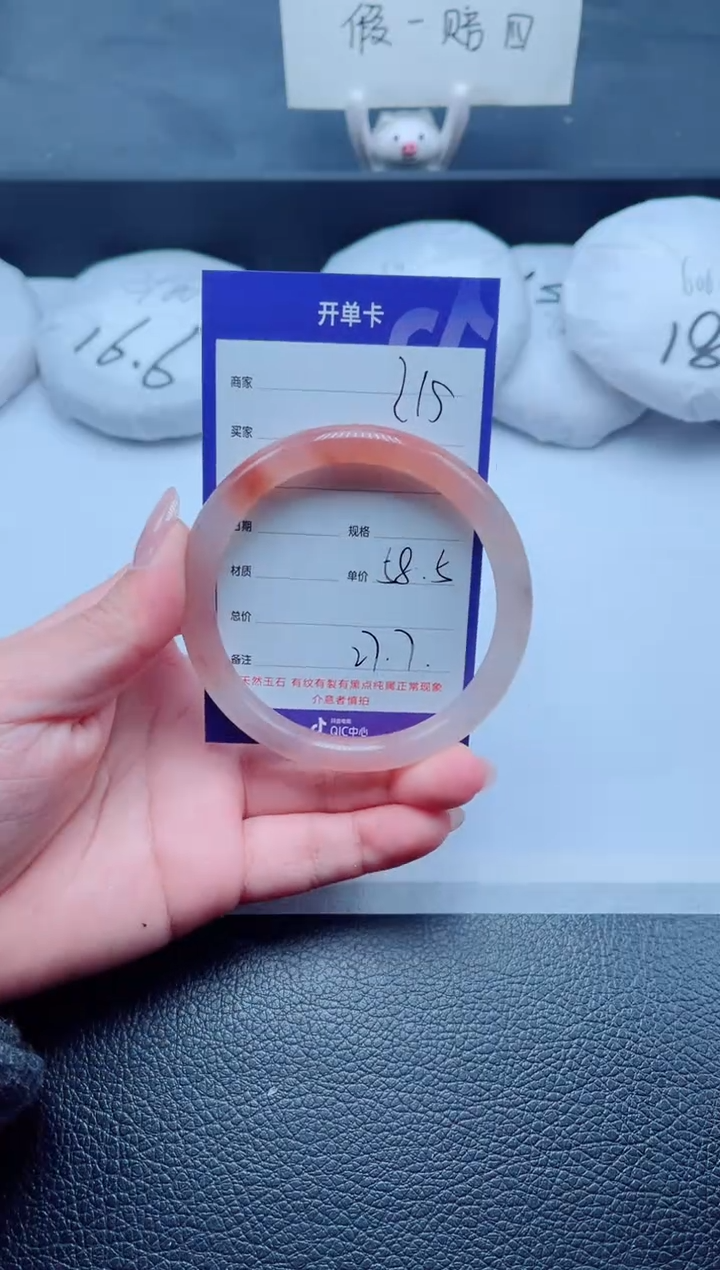 未镶嵌手镯石英质玉215-58