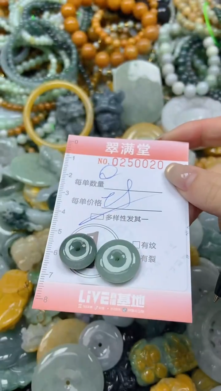 未镶嵌挂件翡翠闪购0250020