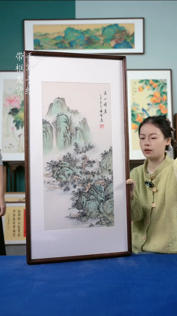 国画87山水50*95