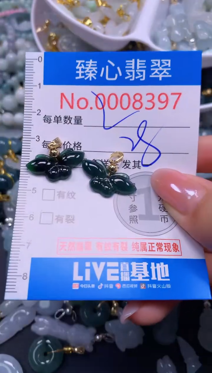 吊坠(不含链)未镶嵌翡翠8397
