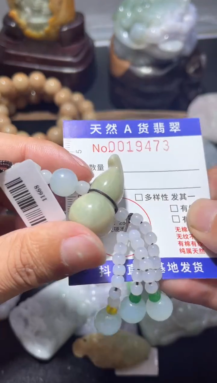 【闪购商品】翡翠颈饰未镶嵌00019473