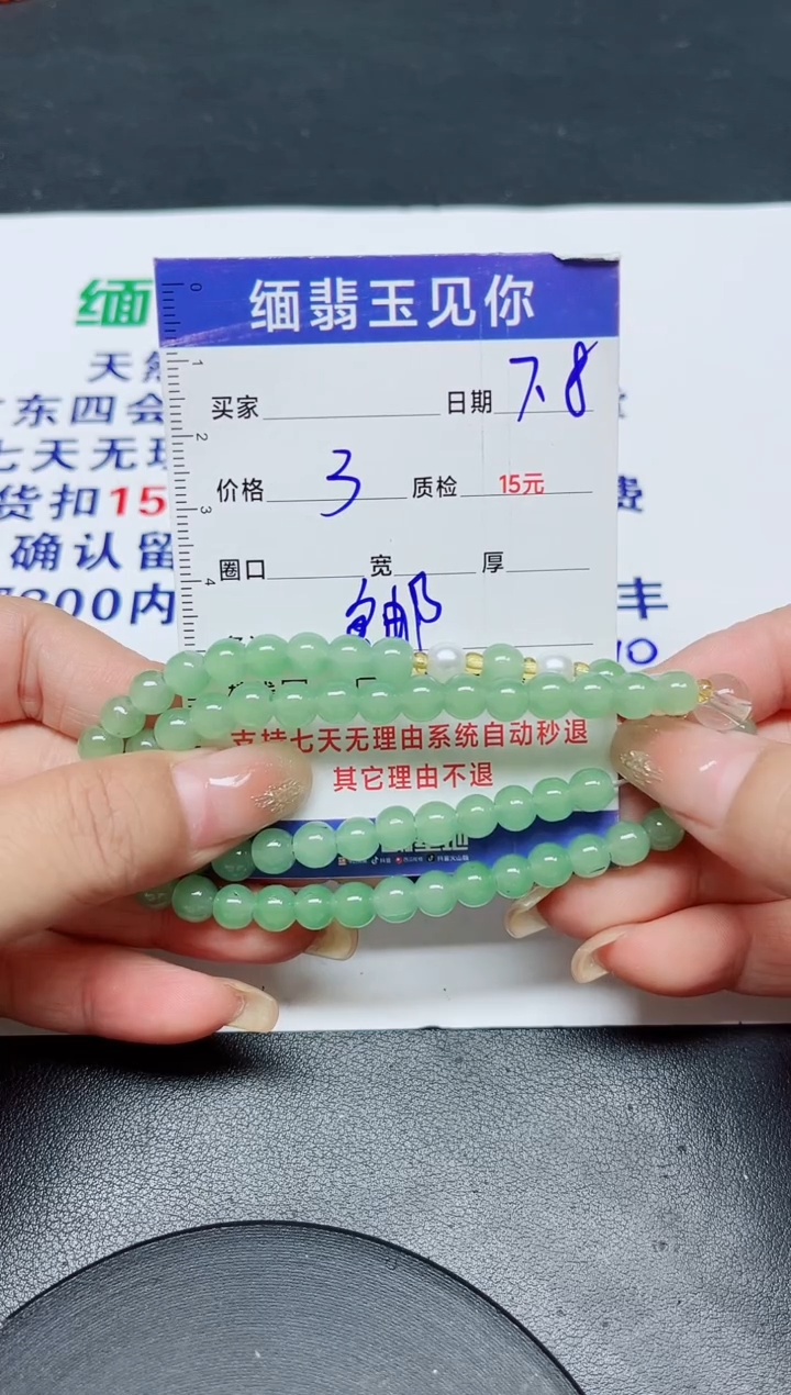 翡翠手镯未镶嵌信*