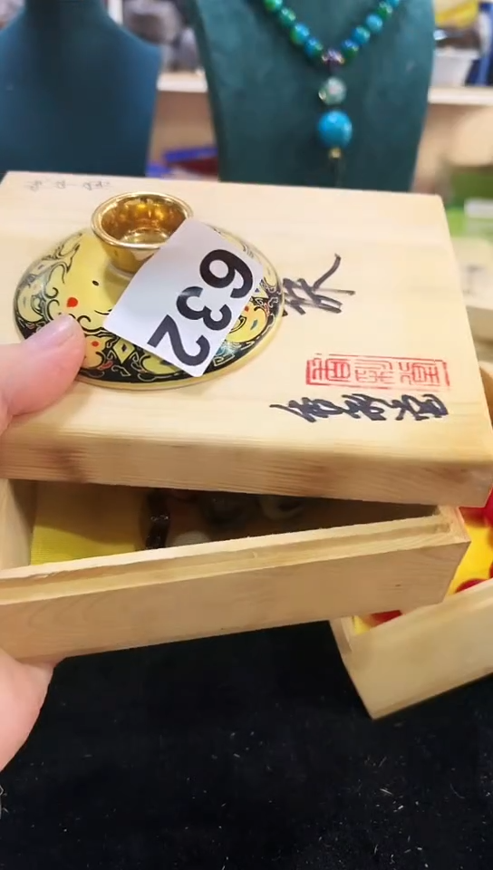 【闪购商品】632            