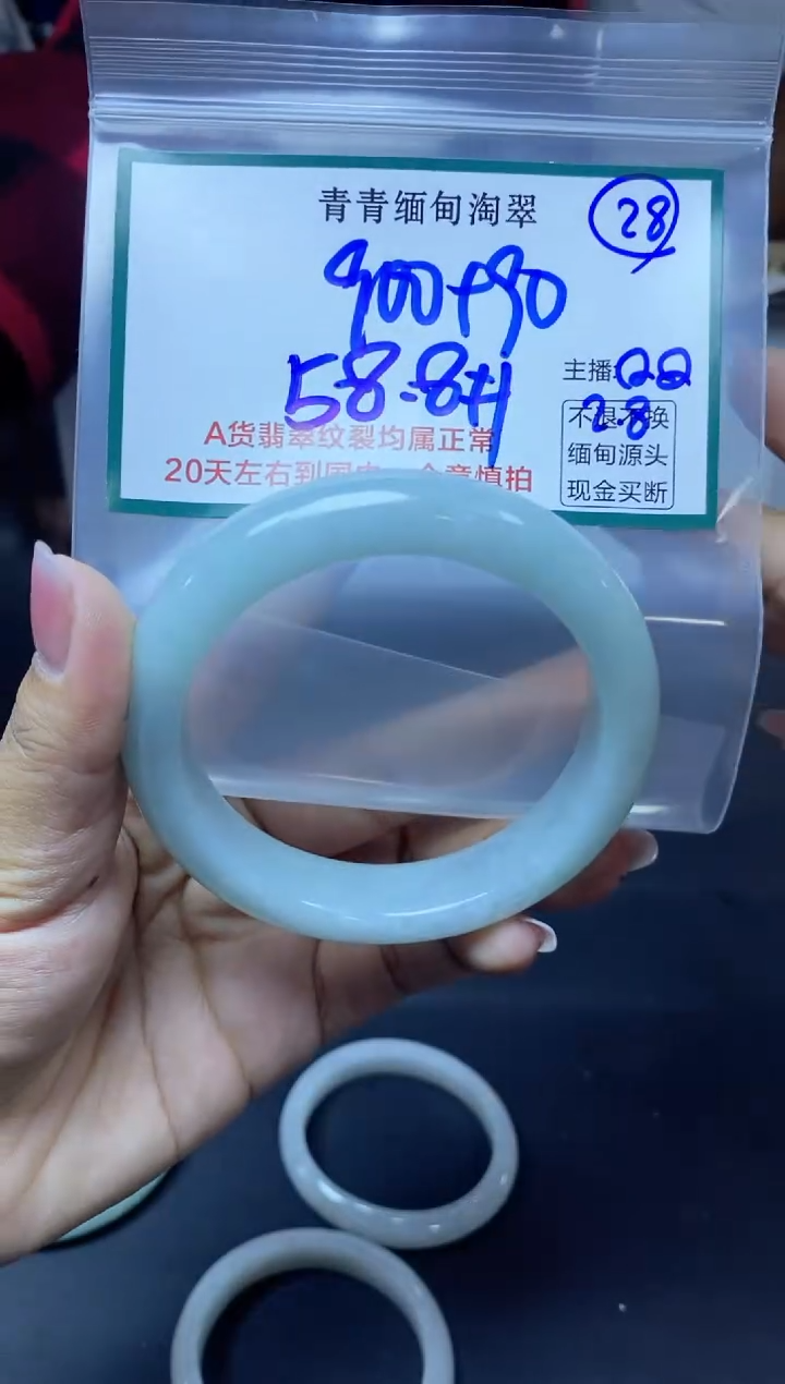 【闪购商品】定制翡翠未镶嵌28/手镯/