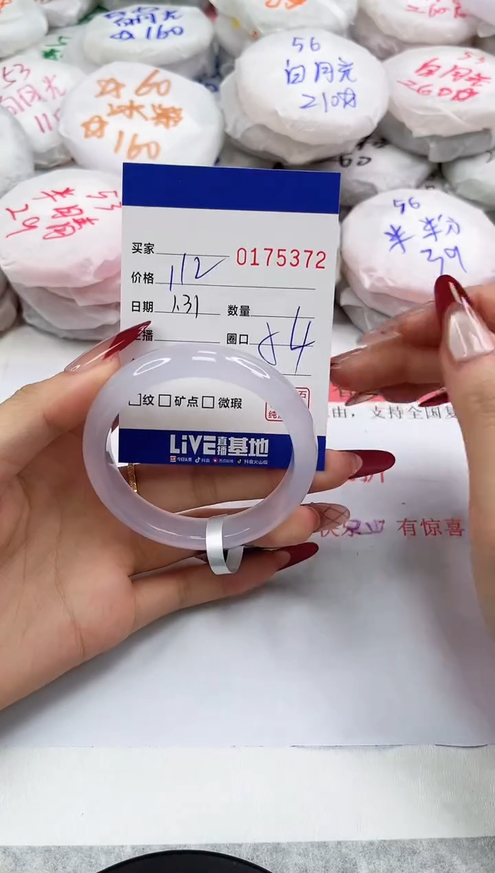 【闪购商品】玛瑙/玉髓手镯未镶嵌5372