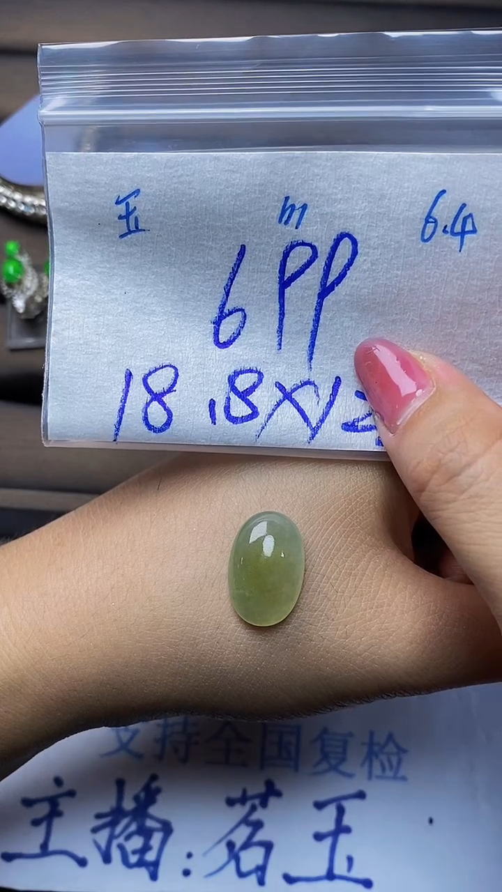 定制翡翠未镶嵌天然缅甸A货翡翠111