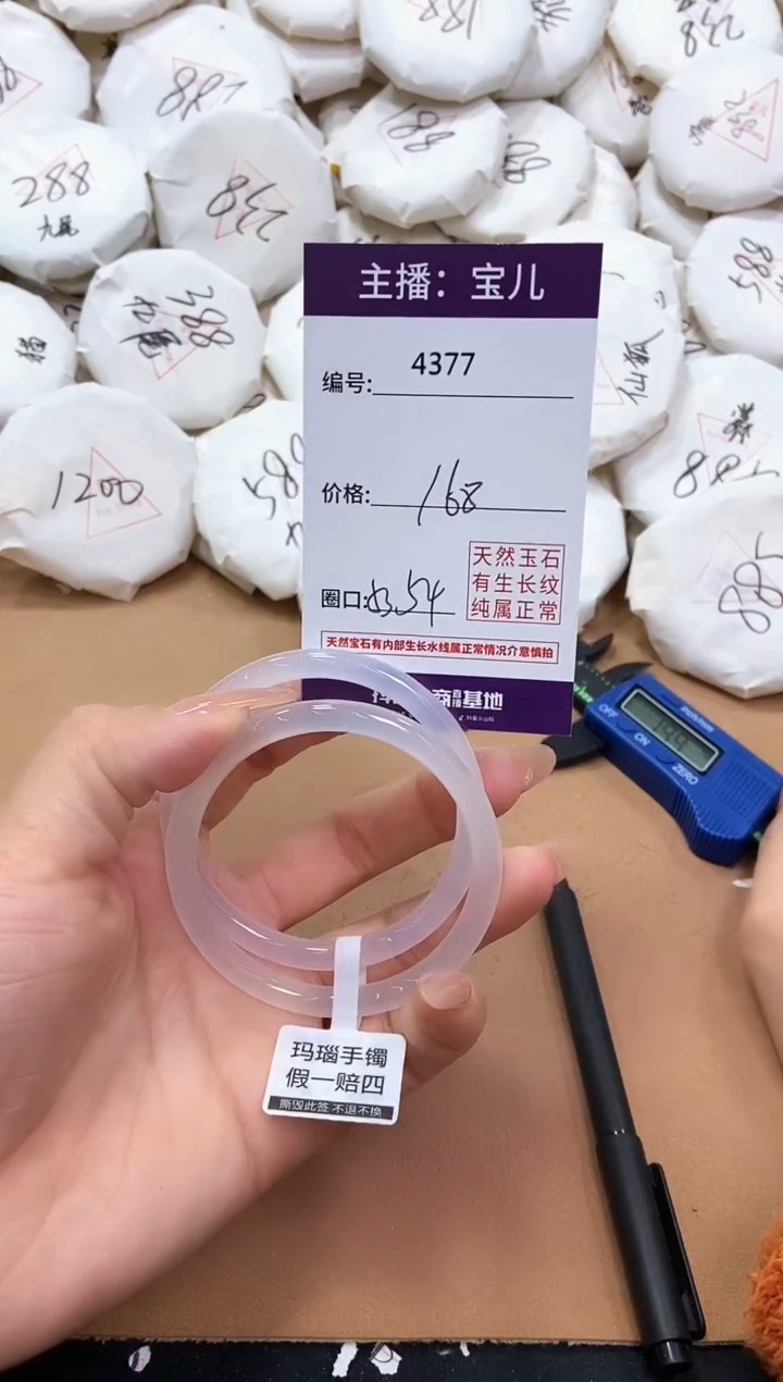 【闪购商品】玛瑙/玉髓手镯未镶嵌4377