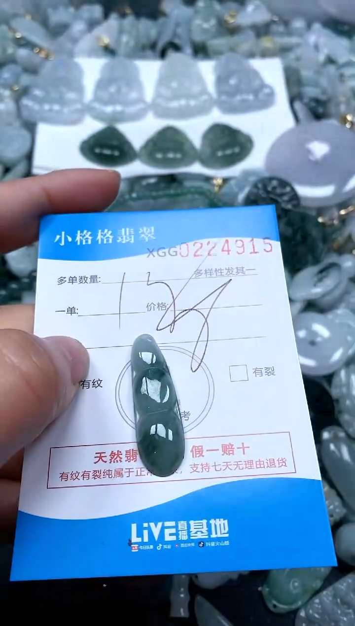 【闪购商品】翡翠颈饰未镶嵌闪购商品0221615