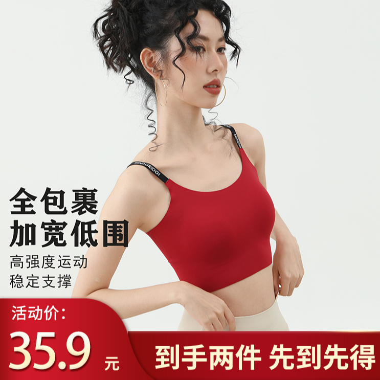 一体式运动背心瑜伽健身训练防震透气字母肩带无痕运动背心女外穿