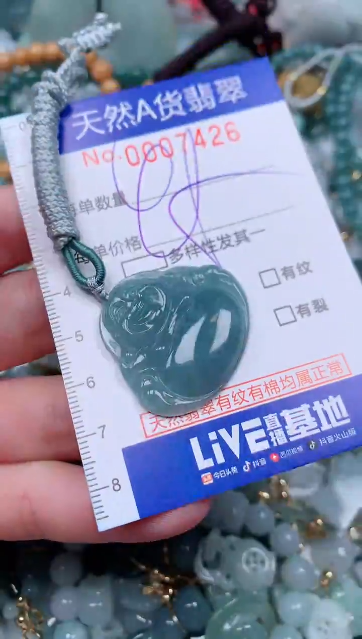 【闪购商品】翡翠颈饰未镶嵌00007426