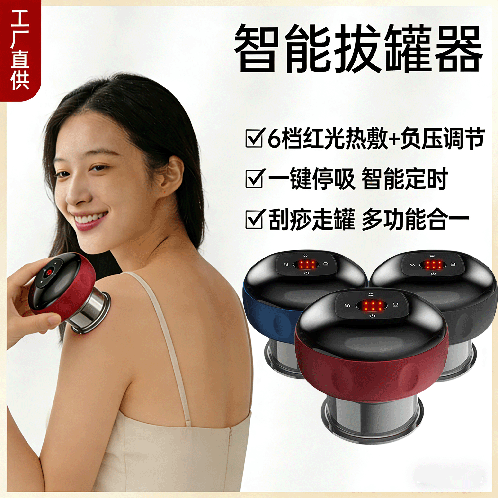 家用电动智能呼吸拔罐仪 背部肩颈疏通按摩加热刮疗片热敷按摩器