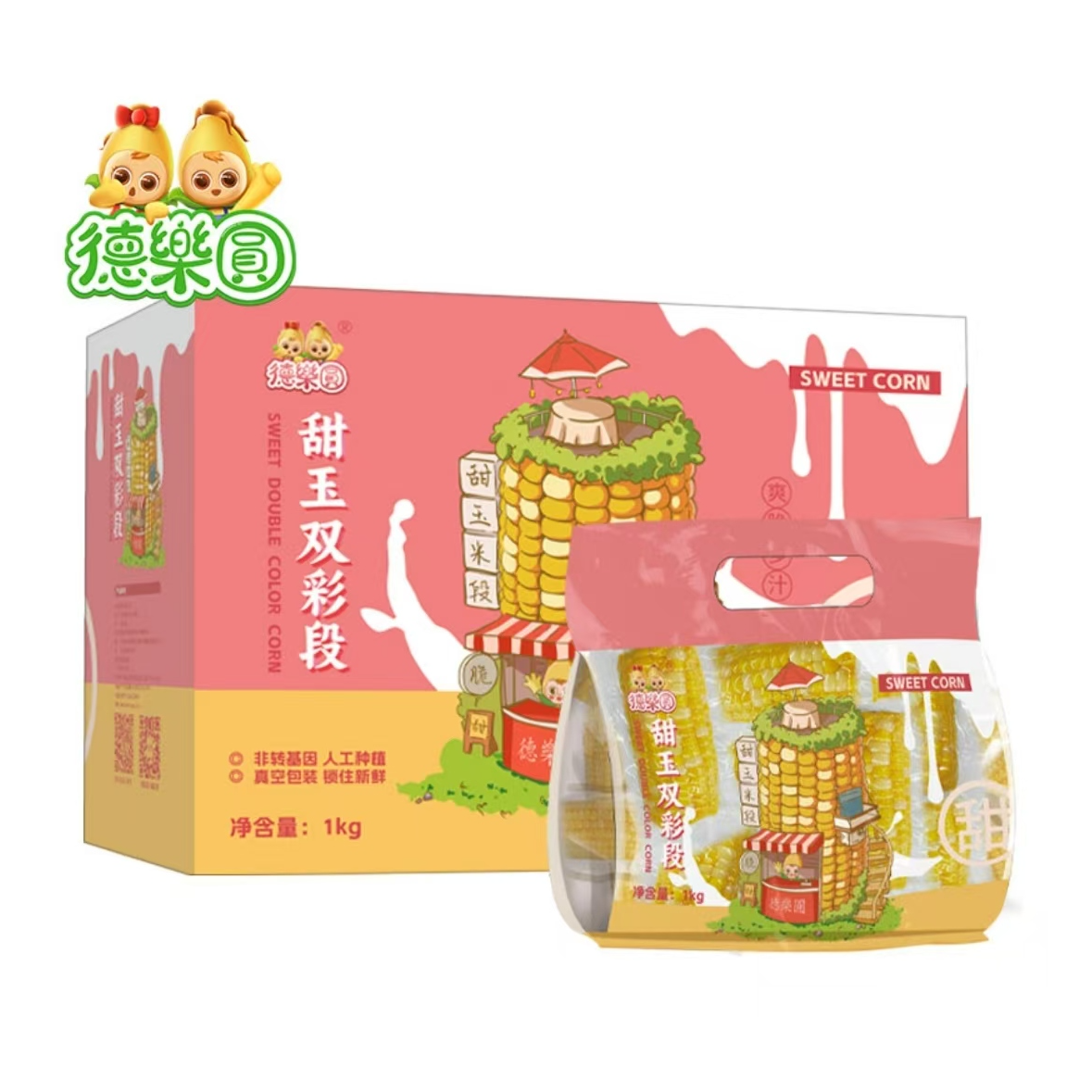 德乐圆免煮水果玉米段新鲜现摘开袋即食甜玉米1kg真空装早餐粗粮