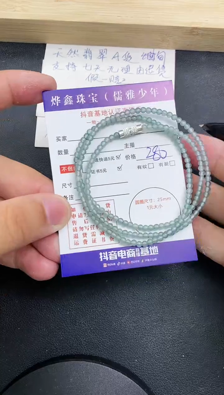 【闪购商品】翡翠颈饰未镶嵌翡翠手串