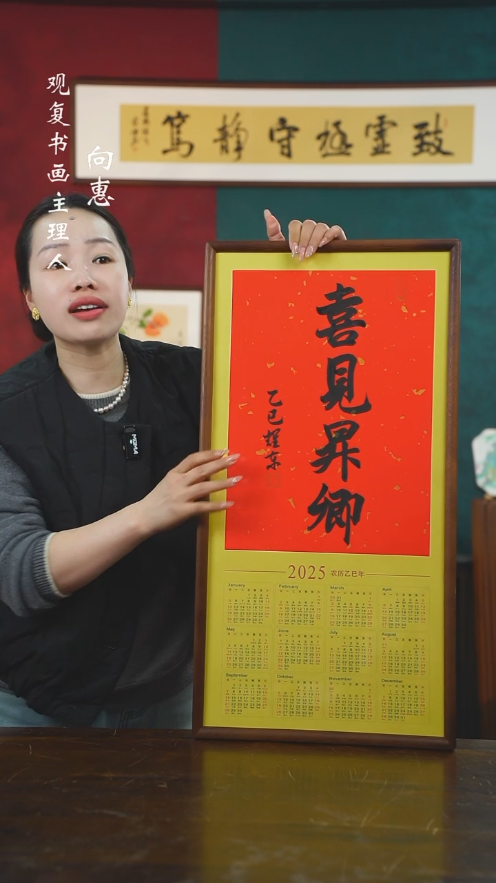 【闪购商品】书法黄耀东-喜见昇卿-36*69书法