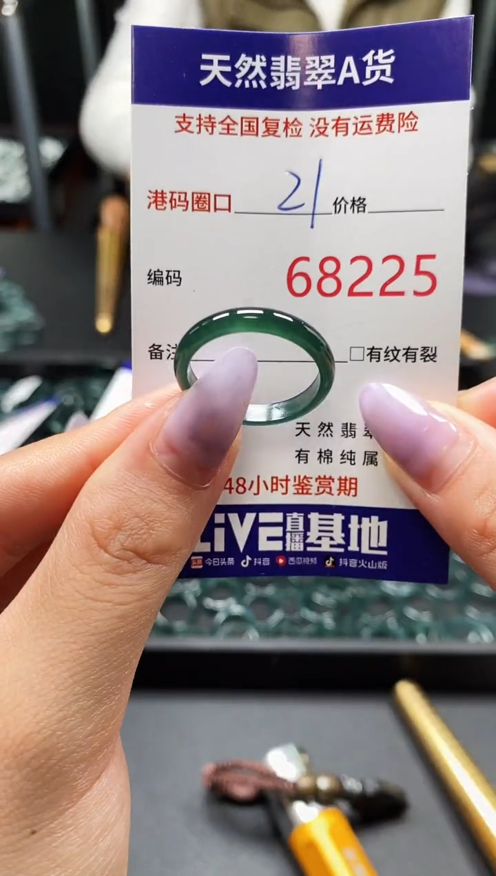 未镶嵌戒指翡翠天然A货翡翠8225
