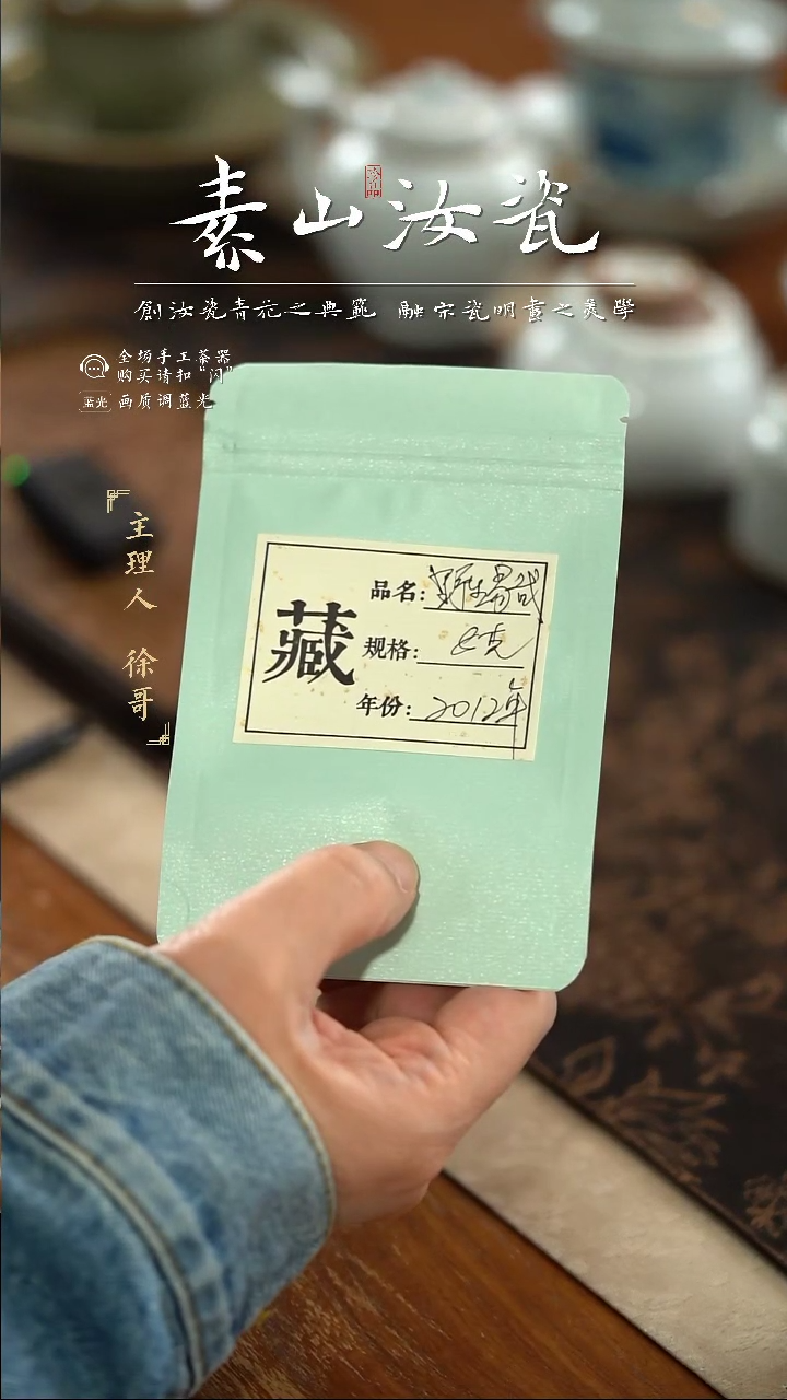 杯素山178茶叶品尝试