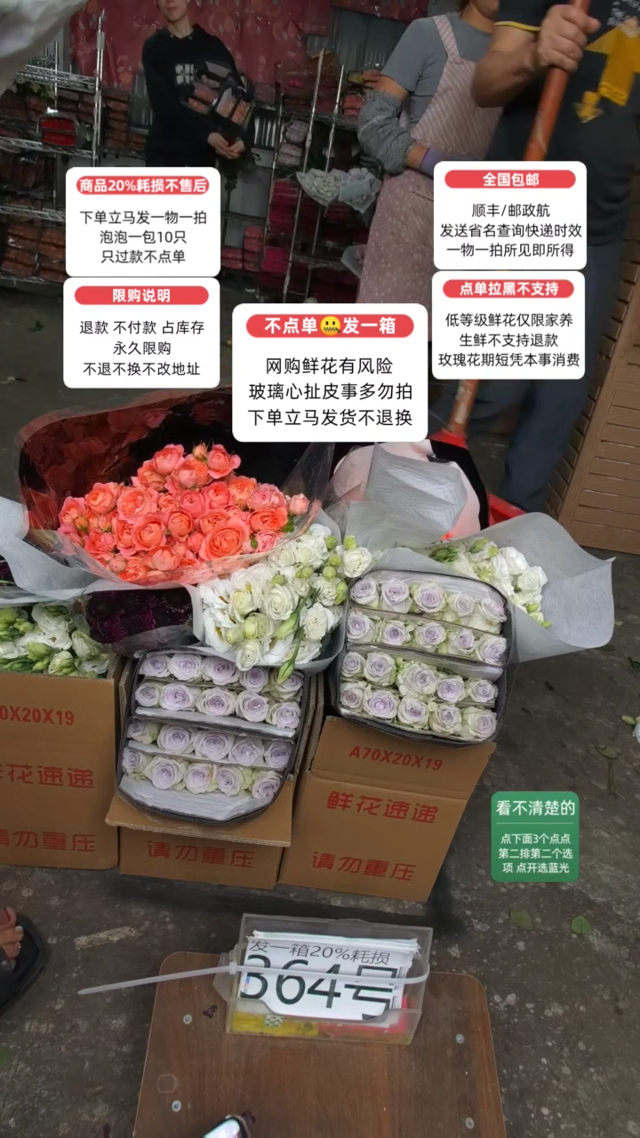 20%耗损发一箱❤号364