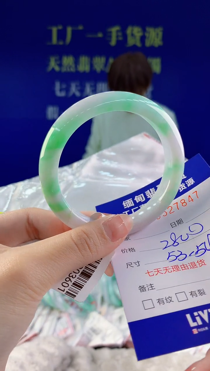 【闪购商品】翡翠手镯未镶嵌47天然A货翡翠
