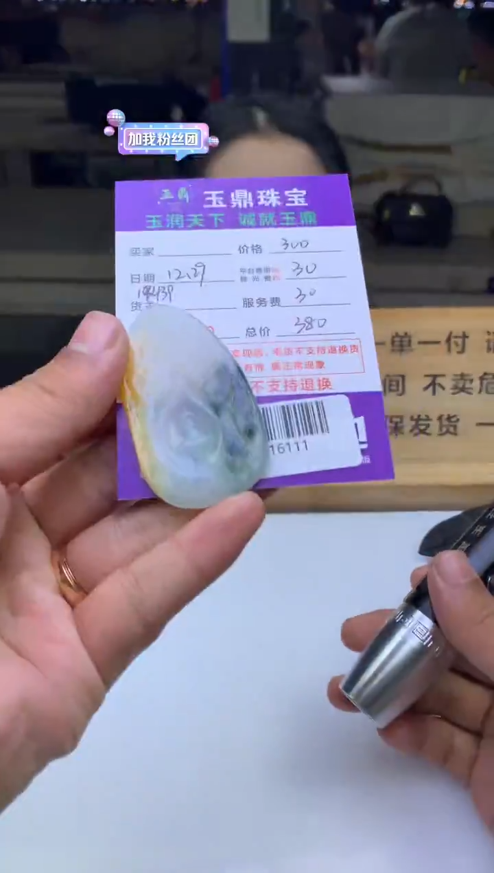 未镶嵌定制翡翠佩****)  F0516111