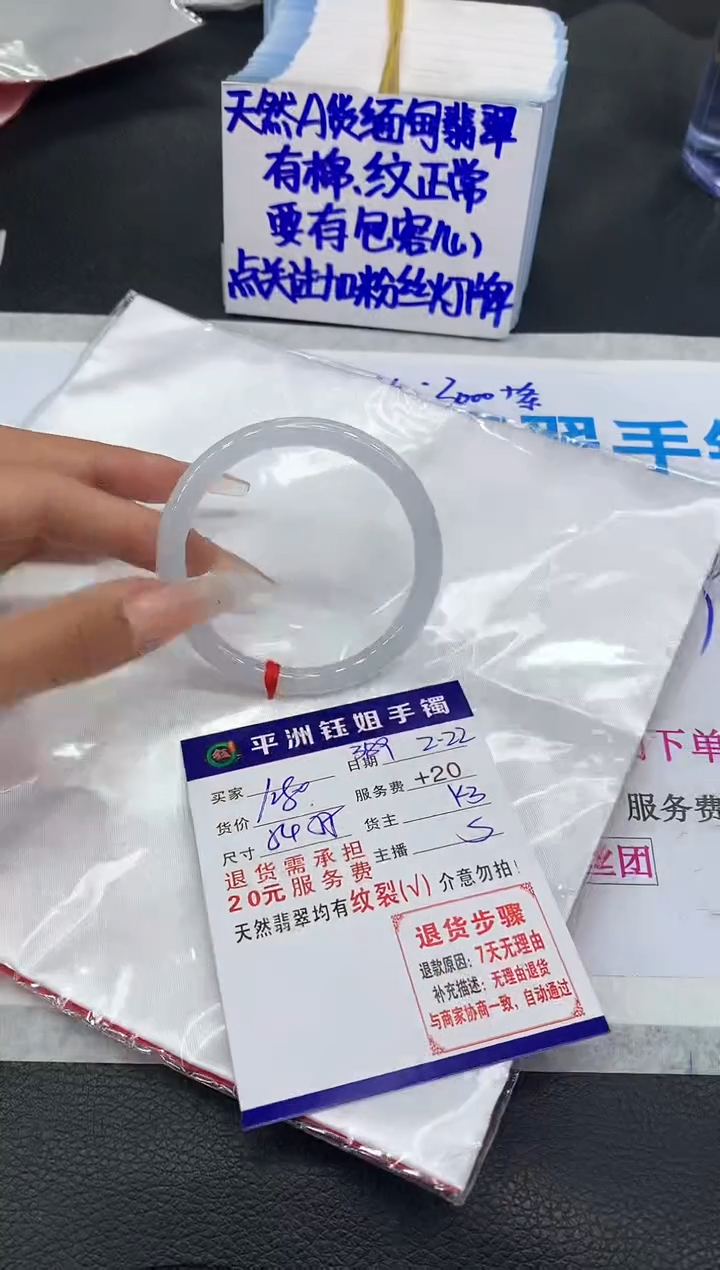 【闪购商品】翡翠手镯未镶嵌1111111111