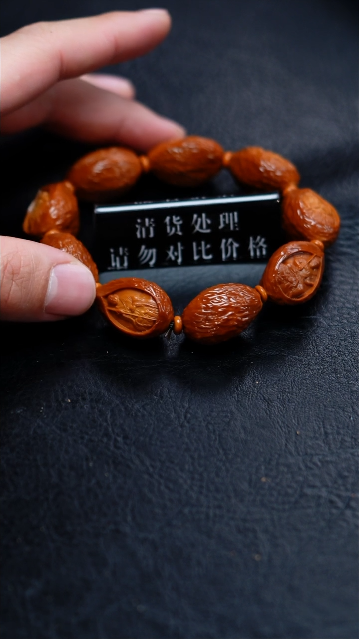 手串/手链橄榄核橄榄核*，不对比价格