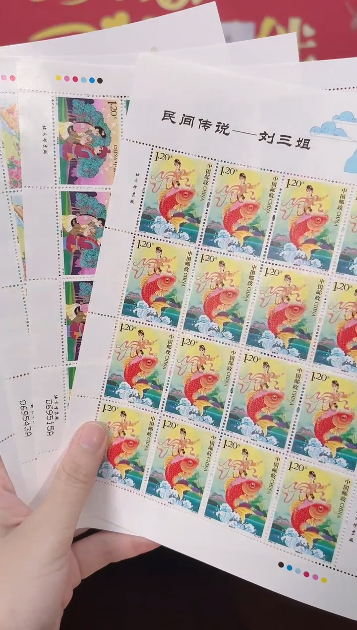 《民间传说——刘三姐》大版 CSGS评级 邮票